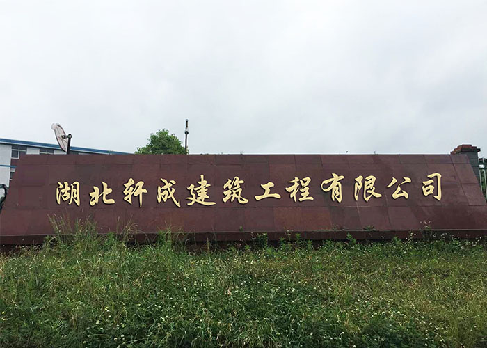 生產(chǎn)規(guī)模大，設(shè)備先進(jìn)